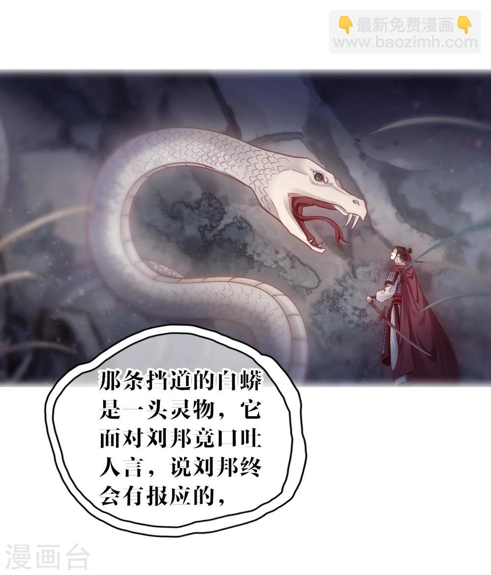 第147话 獬豸冠（六）(1/2)-第149话