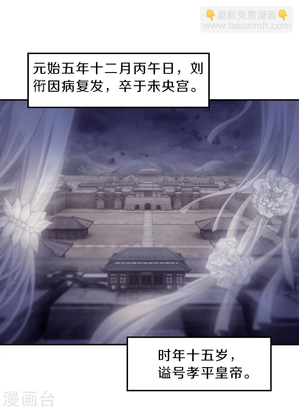 第147话 獬豸冠（六）(1/2)-第149话