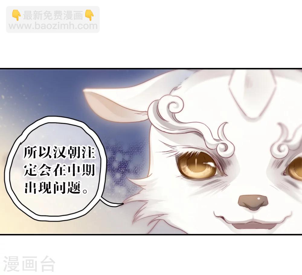 第147话 獬豸冠（六）(1/2)-第149话
