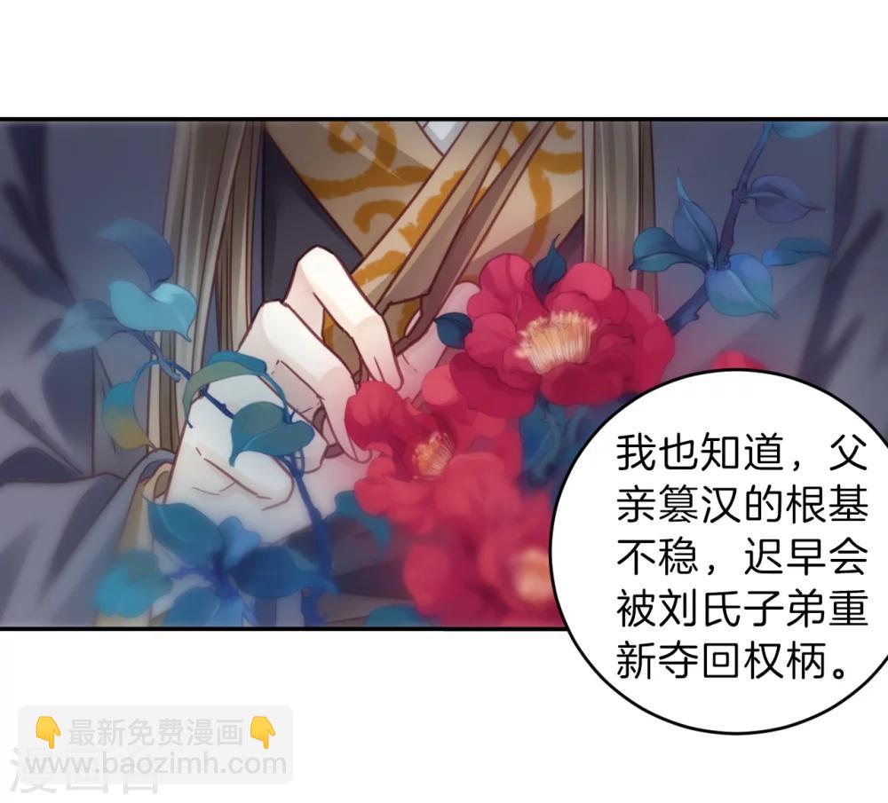 第147话 獬豸冠（六）(1/2)-第149话