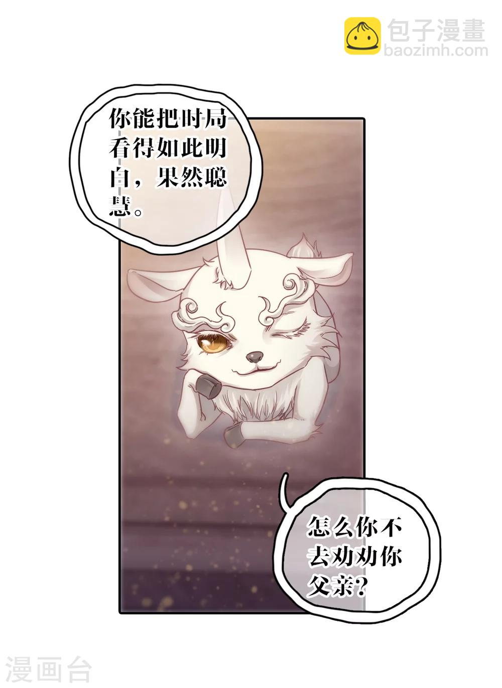 第147话 獬豸冠（六）(1/2)-第149话