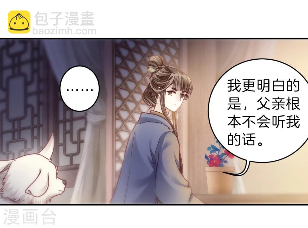 第147话 獬豸冠（六）(1/2)-第149话