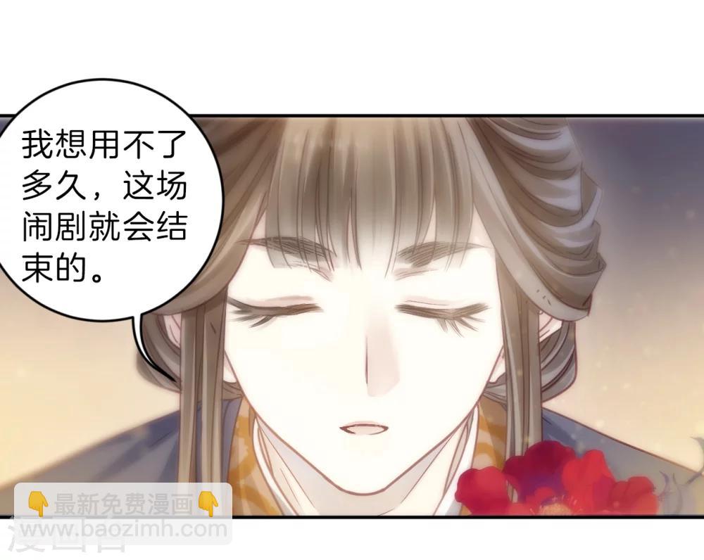 第147话 獬豸冠（六）(1/2)-第149话