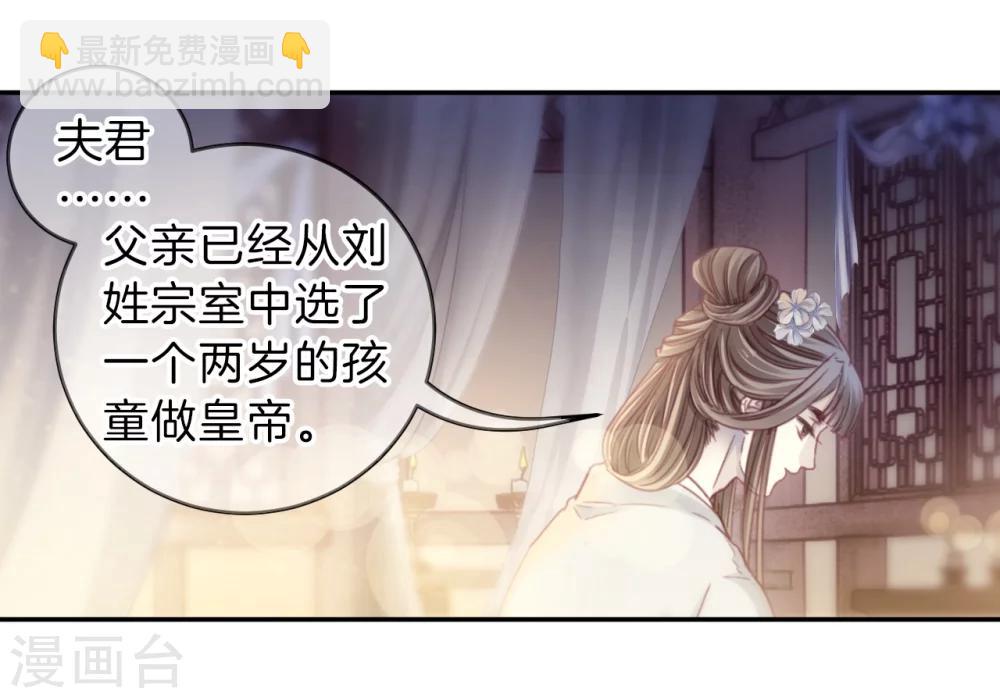 第147话 獬豸冠（六）(1/2)-第149话