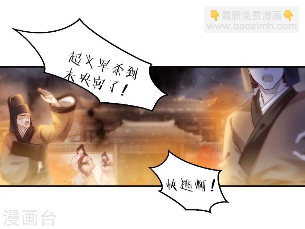 第147话 獬豸冠（六）(1/2)-第149话