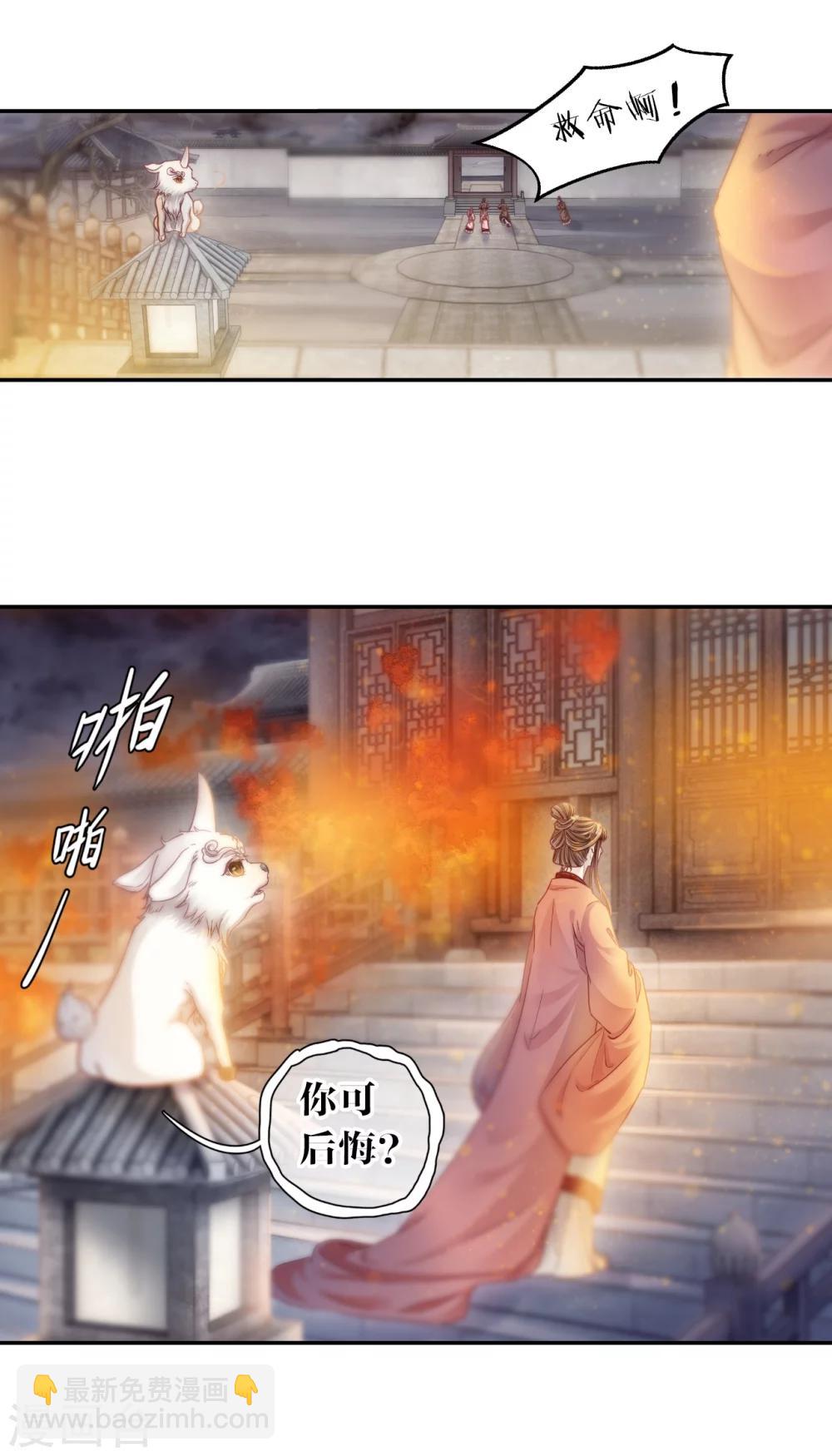 第147话 獬豸冠（六）(1/2)-第149话