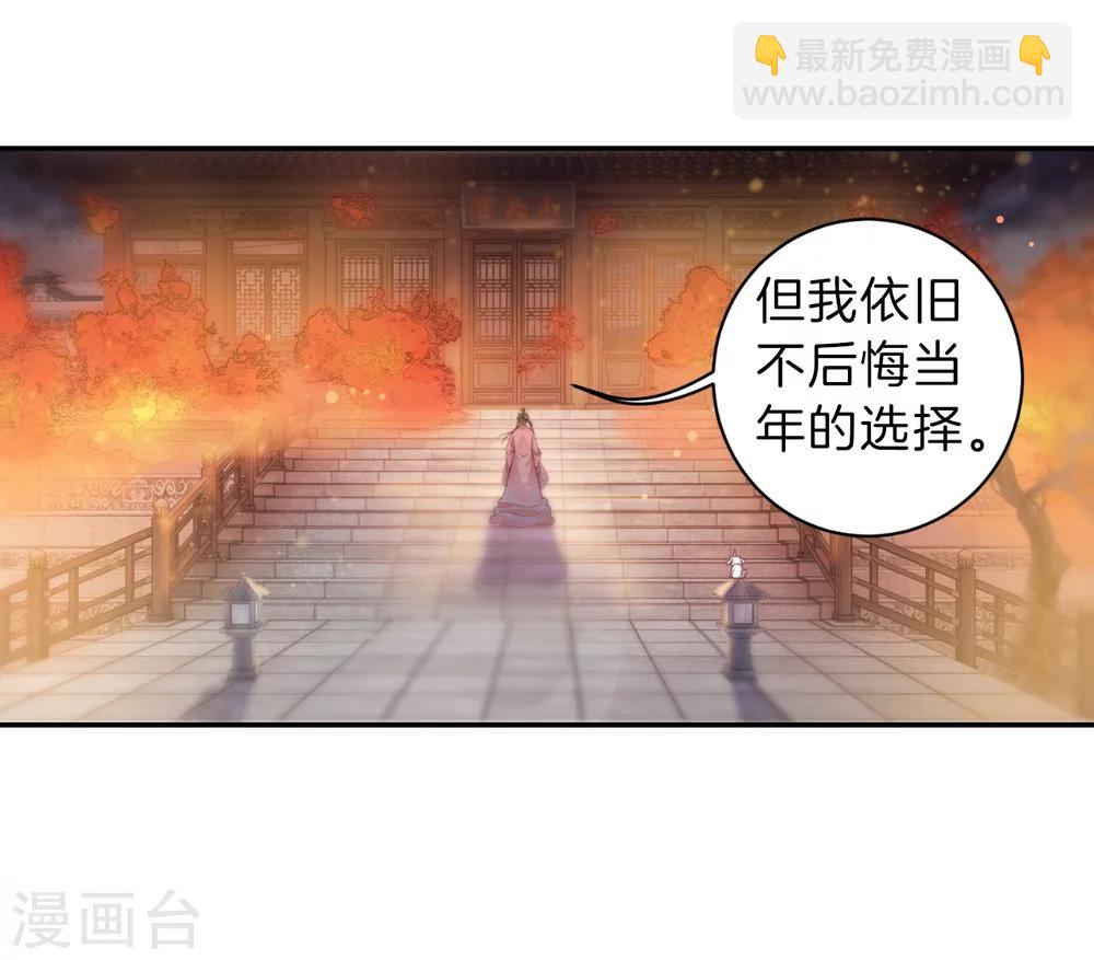 第147话 獬豸冠（六）(1/2)-第149话