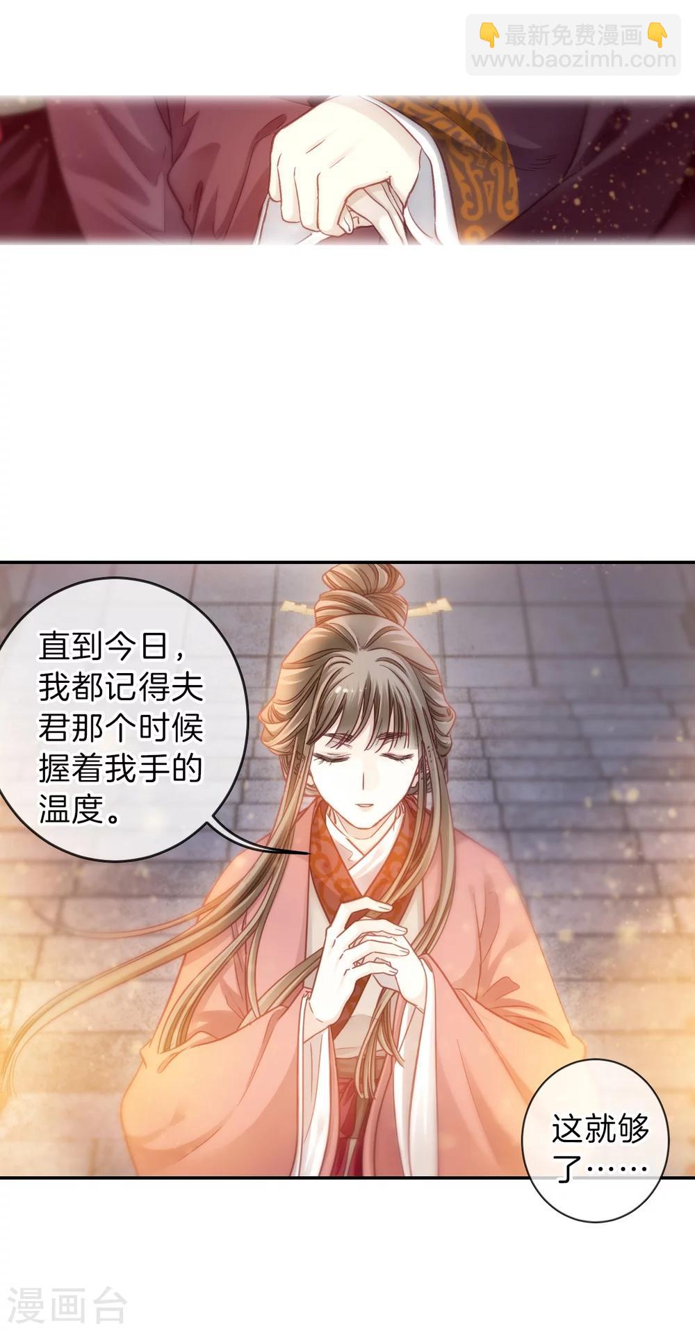 第147话 獬豸冠（六）(1/2)-第149话