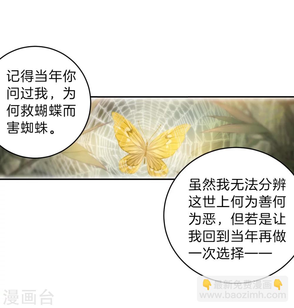 第147话 獬豸冠（六）(1/2)-第149话