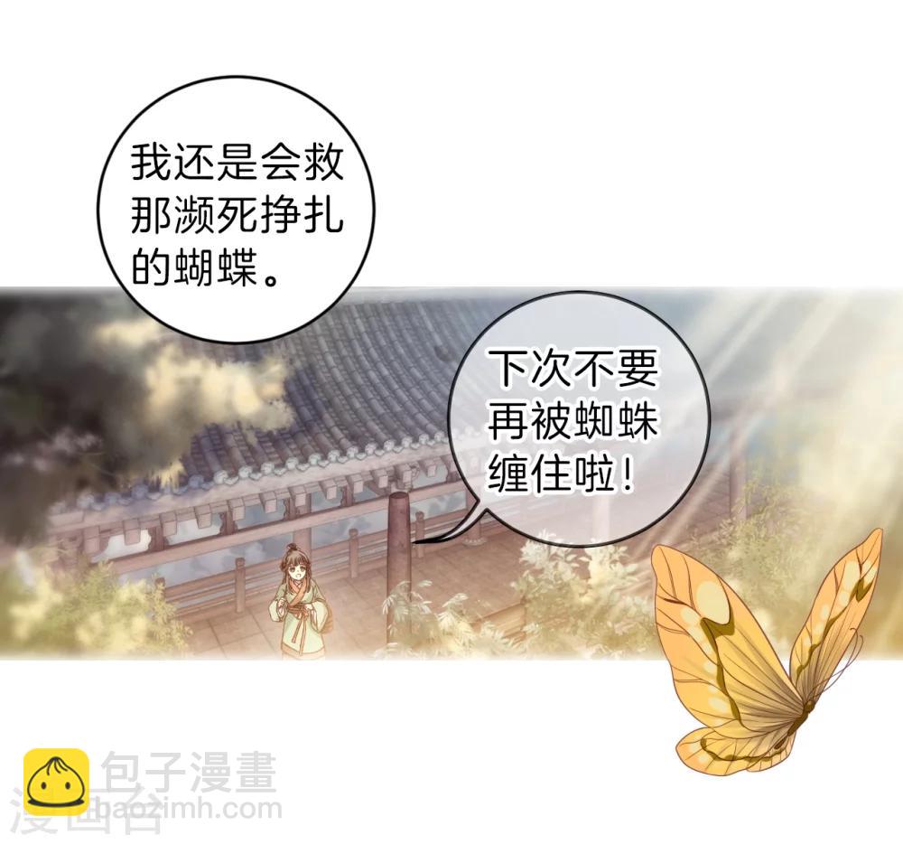 第147话 獬豸冠（六）(1/2)-第149话