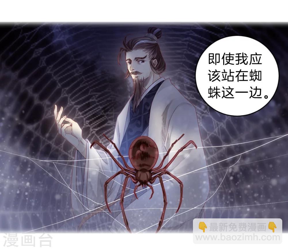 第147话 獬豸冠（六）(1/2)-第149话