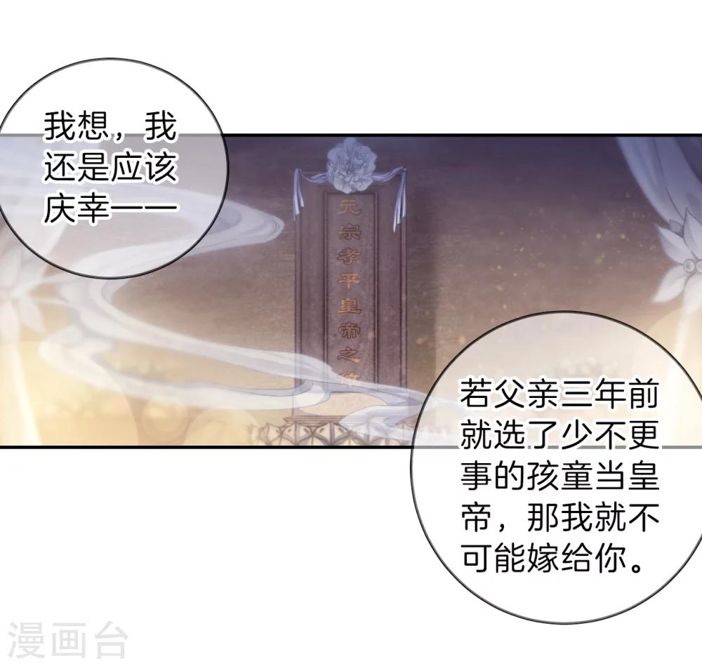 第147话 獬豸冠（六）(1/2)-第149话