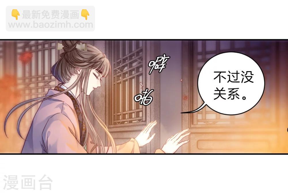 第147话 獬豸冠（六）(1/2)-第149话