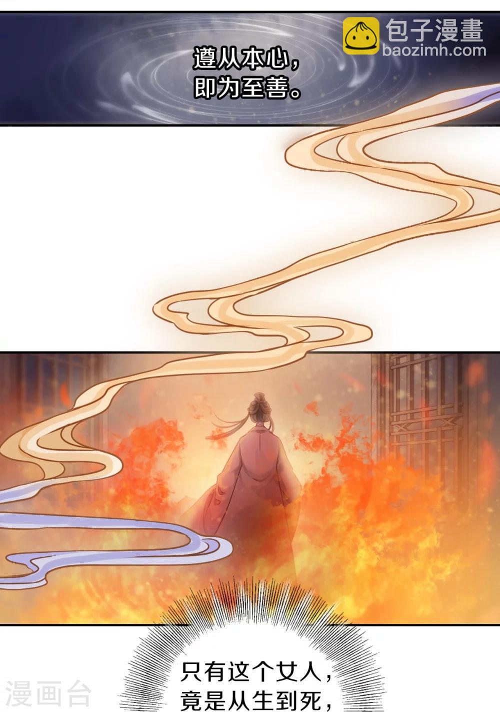 第147话 獬豸冠（六）(1/2)-第149话