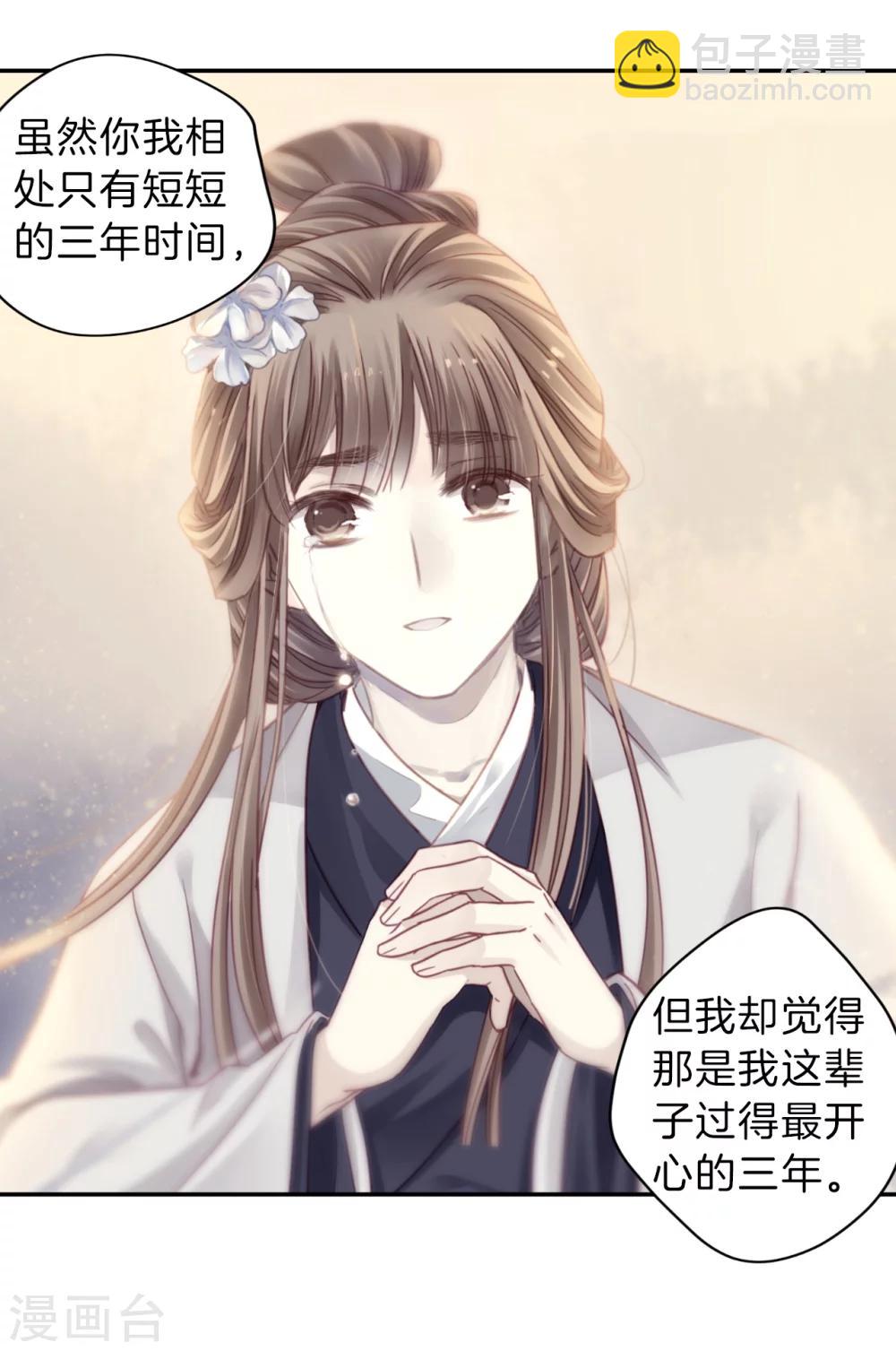 第147话 獬豸冠（六）(1/2)-第149话