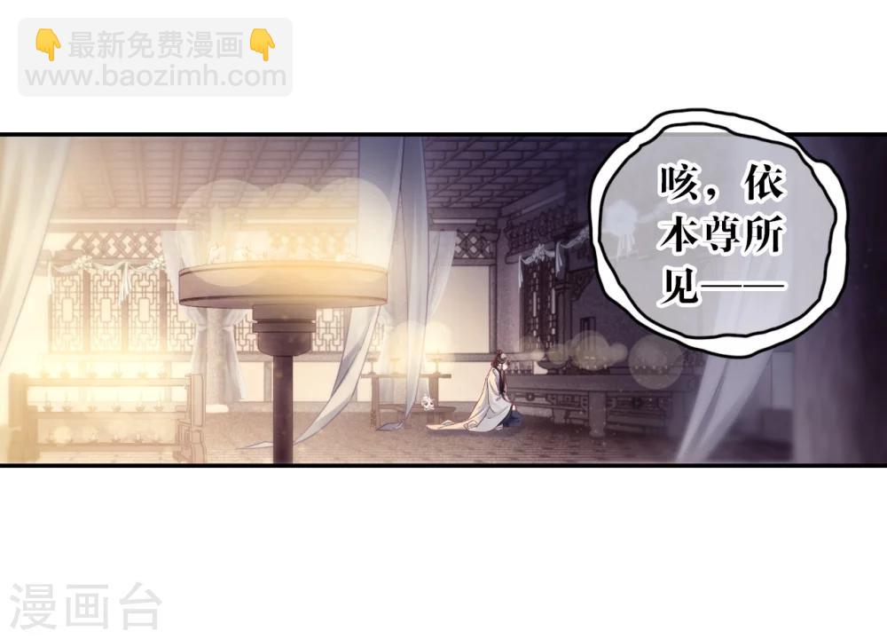 第147话 獬豸冠（六）(1/2)-第149话