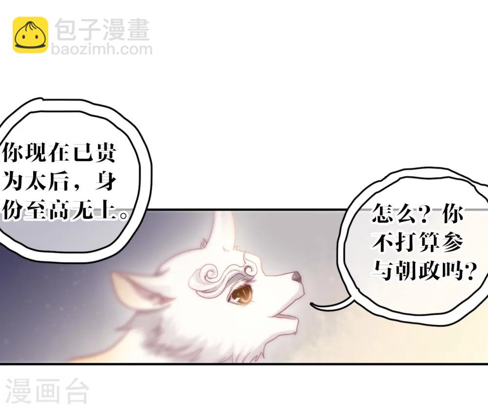 第147话 獬豸冠（六）(1/2)-第149话