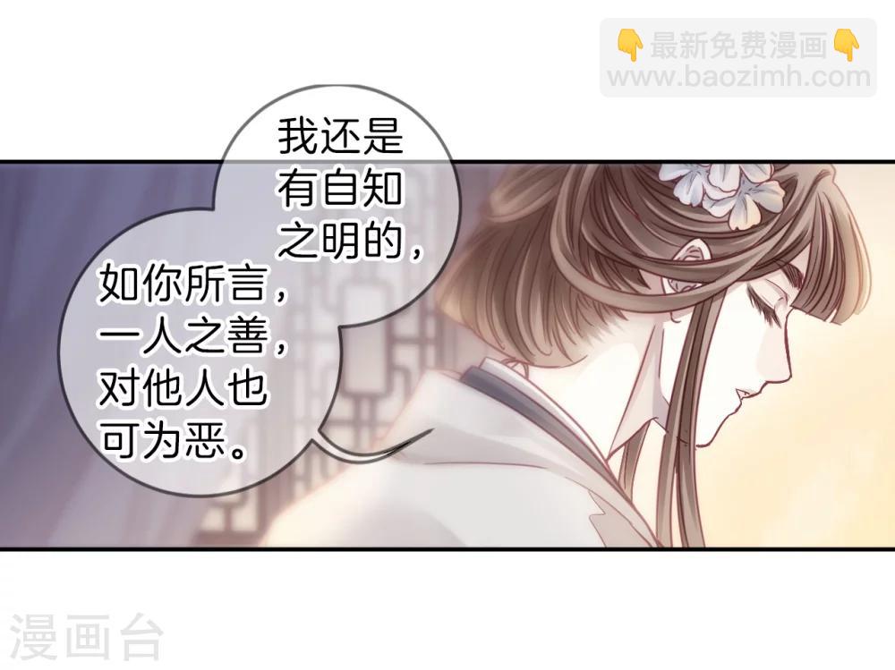 第147话 獬豸冠（六）(1/2)-第149话