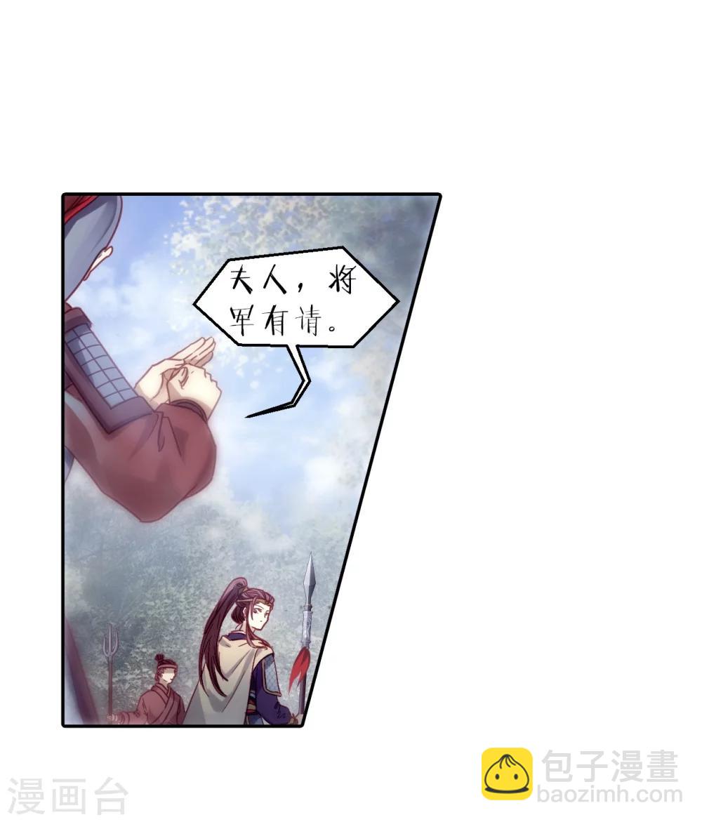 第149话 屈卢矛（二）-第151话