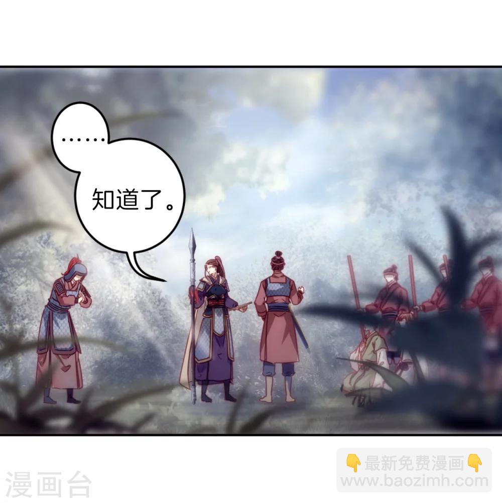 第149话 屈卢矛（二）-第151话