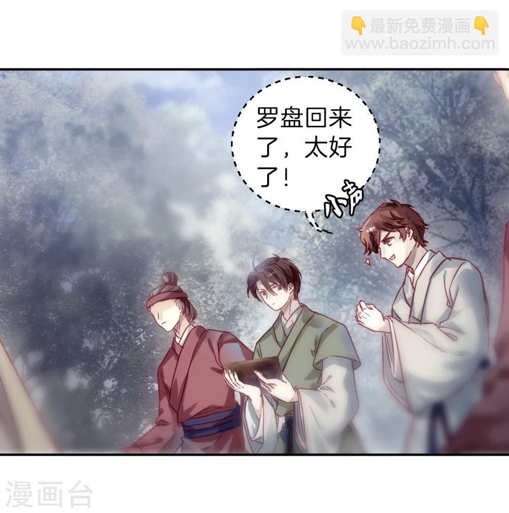 第149话 屈卢矛（二）-第151话