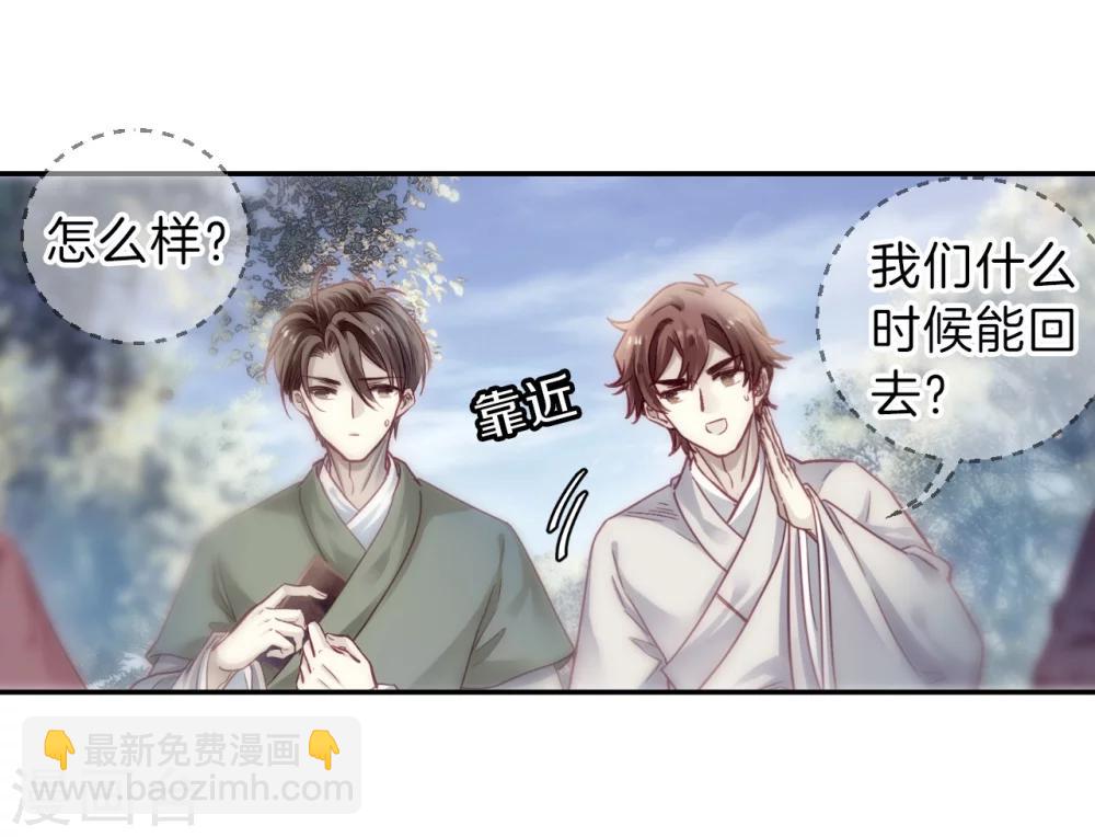 第149话 屈卢矛（二）-第151话