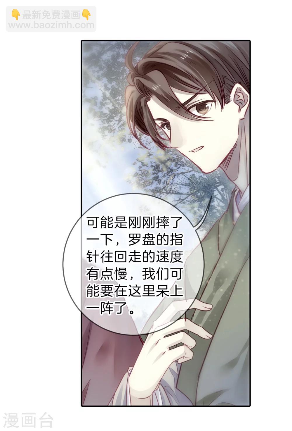 第149话 屈卢矛（二）-第151话