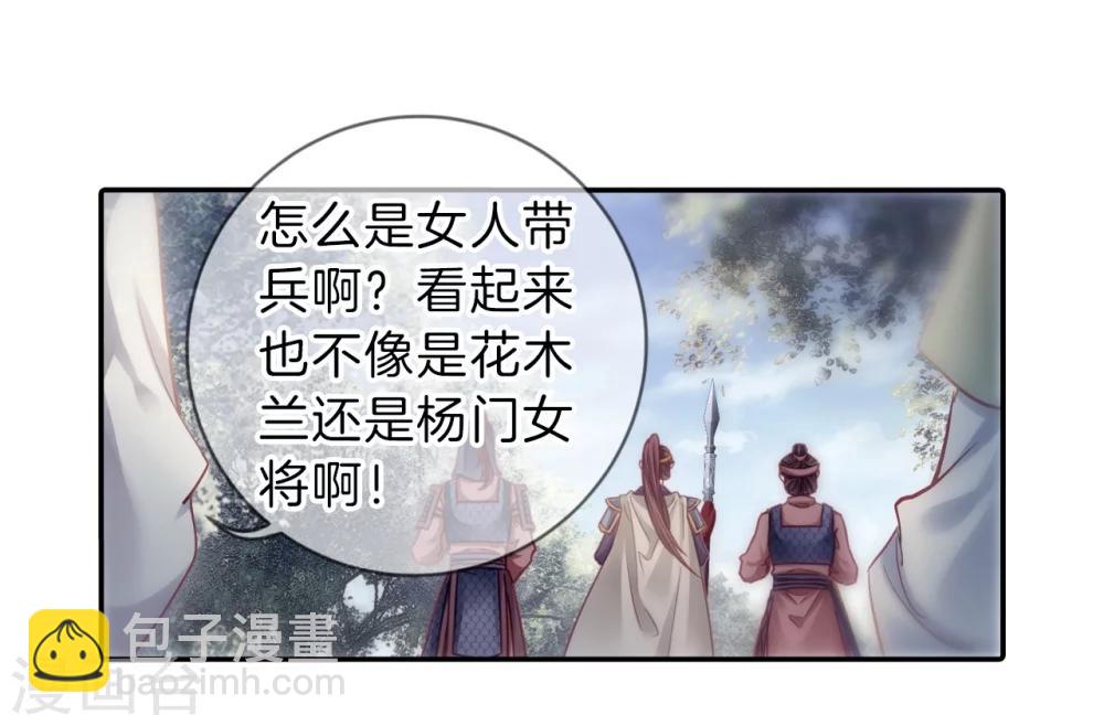 第149话 屈卢矛（二）-第151话