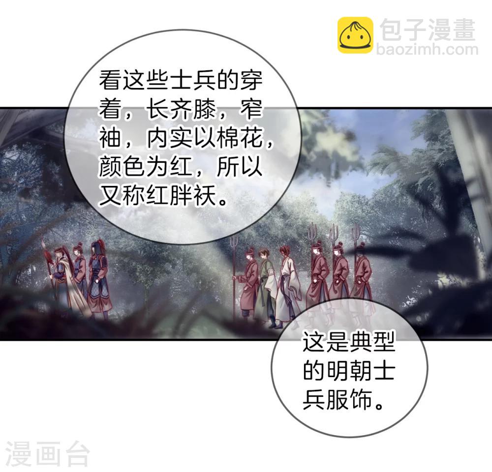 第149话 屈卢矛（二）-第151话