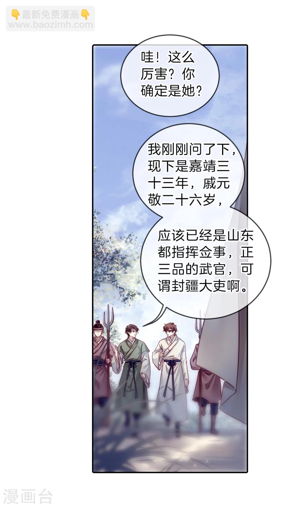 第149话 屈卢矛（二）-第151话