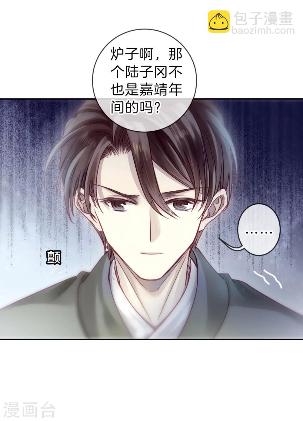 第149话 屈卢矛（二）-第151话