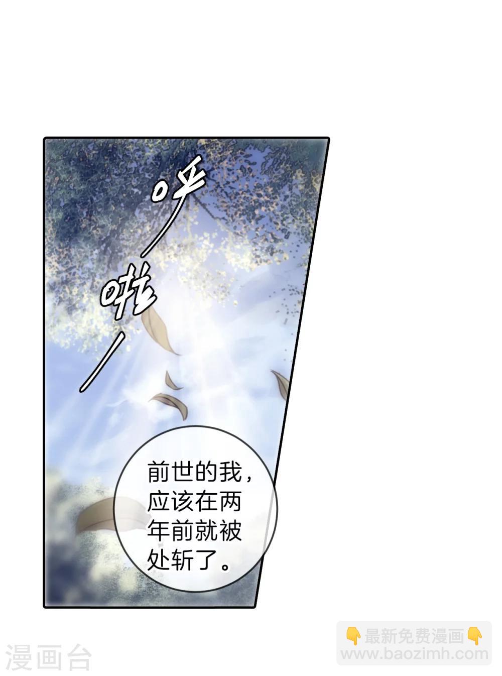 第149话 屈卢矛（二）-第151话