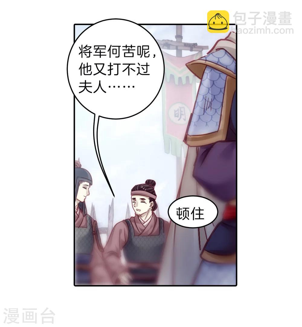 第149话 屈卢矛（二）-第151话