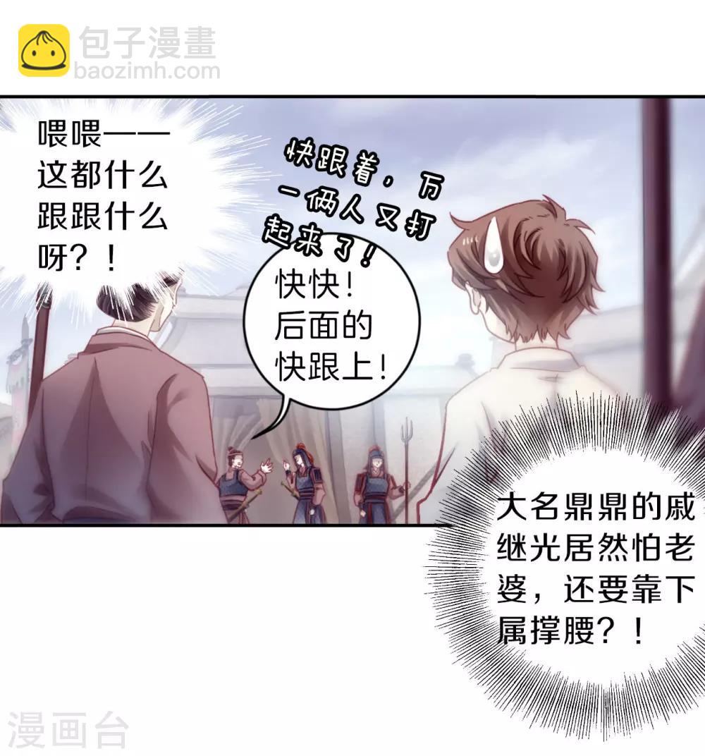 第149话 屈卢矛（二）-第151话