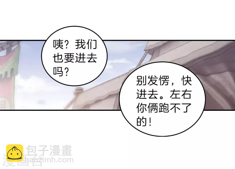 第149话 屈卢矛（二）-第151话