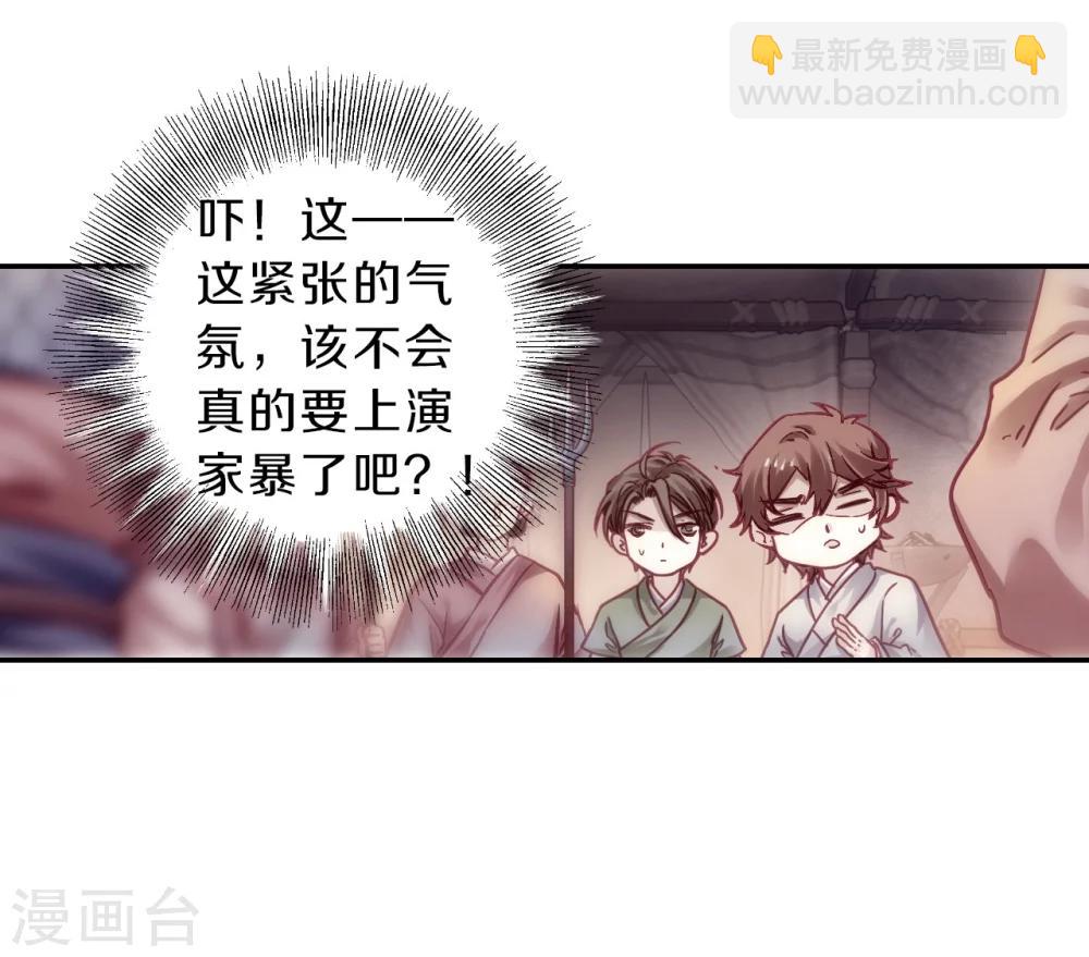 第149话 屈卢矛（二）-第151话