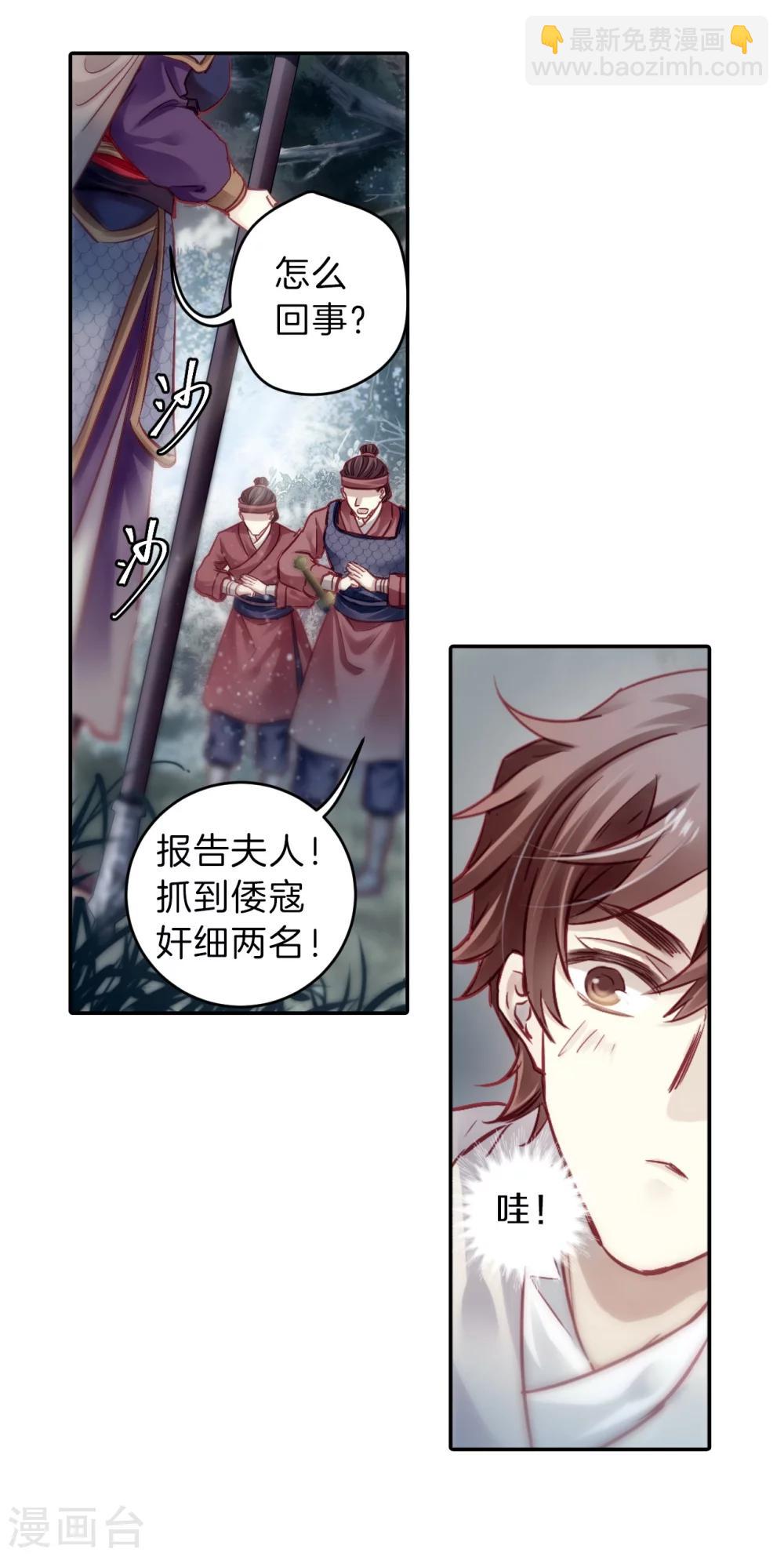 第149话 屈卢矛（二）-第151话