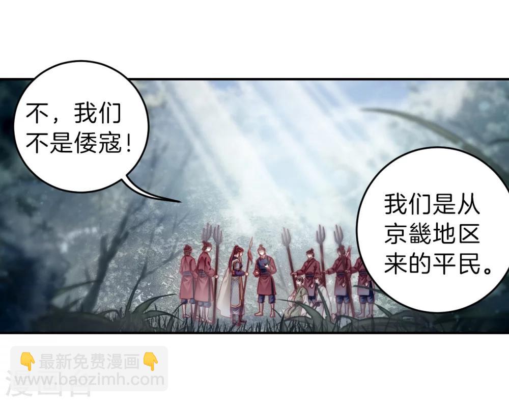 第149话 屈卢矛（二）-第151话