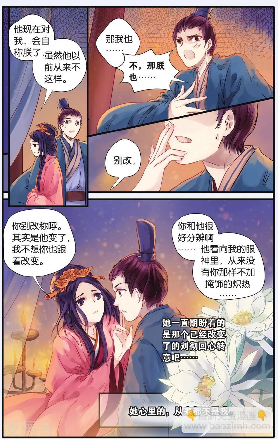第16话 巫盅偶（下）-第17话