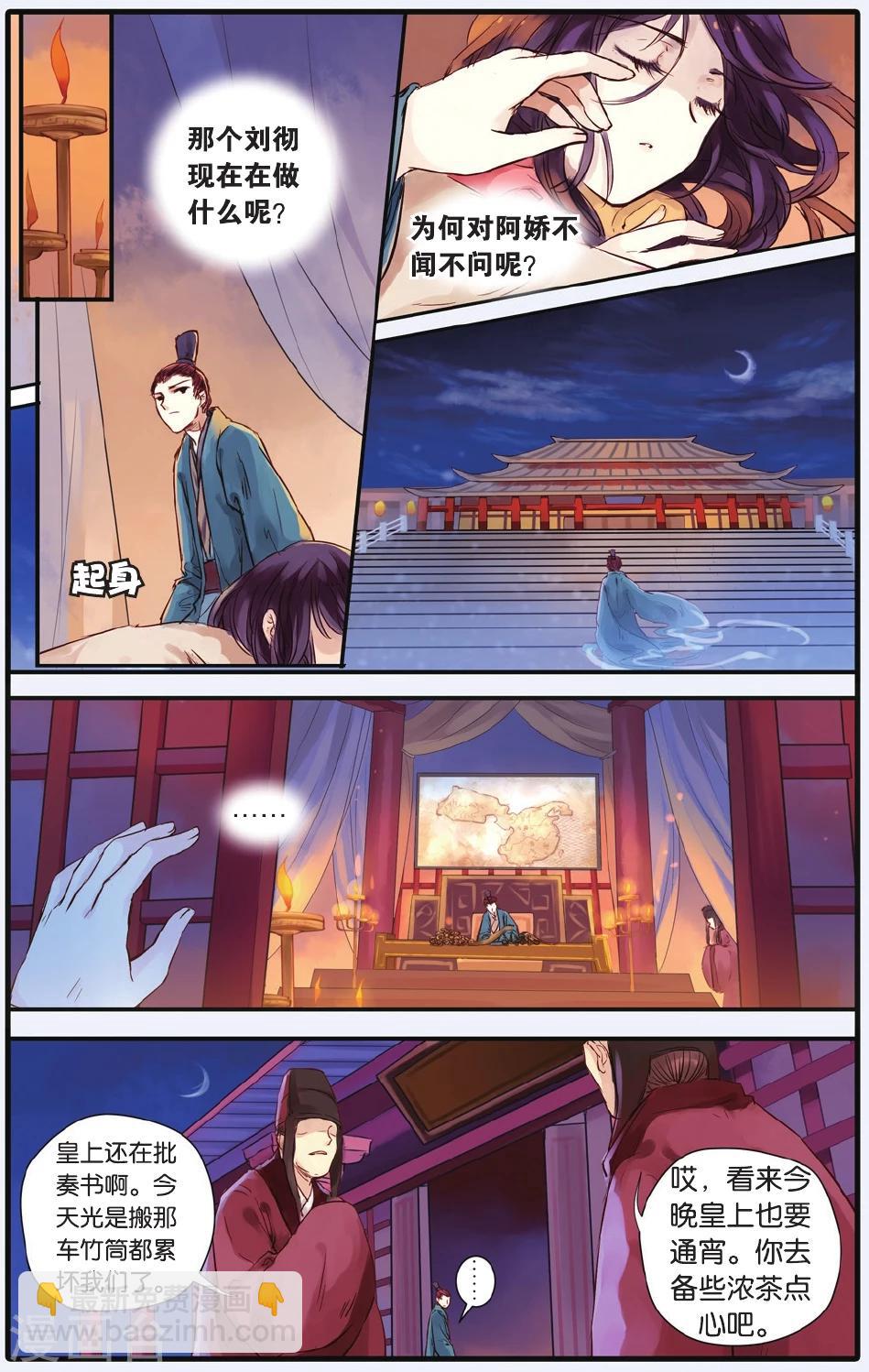 第16话 巫盅偶（下）-第17话