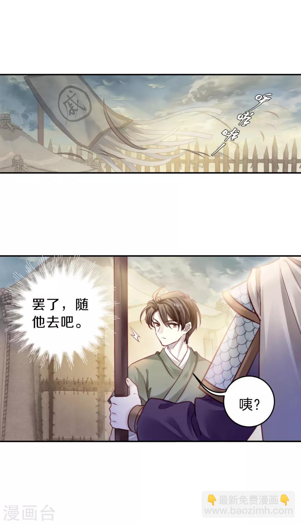 第151话 屈卢矛（四）-第153话