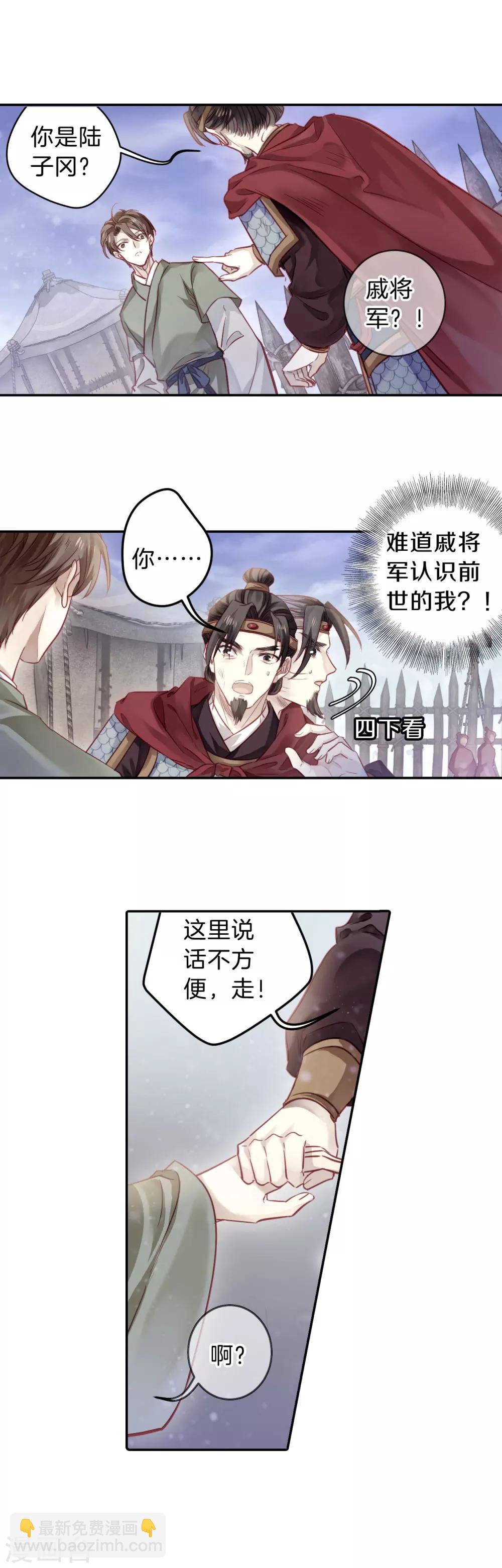 第151话 屈卢矛（四）-第153话