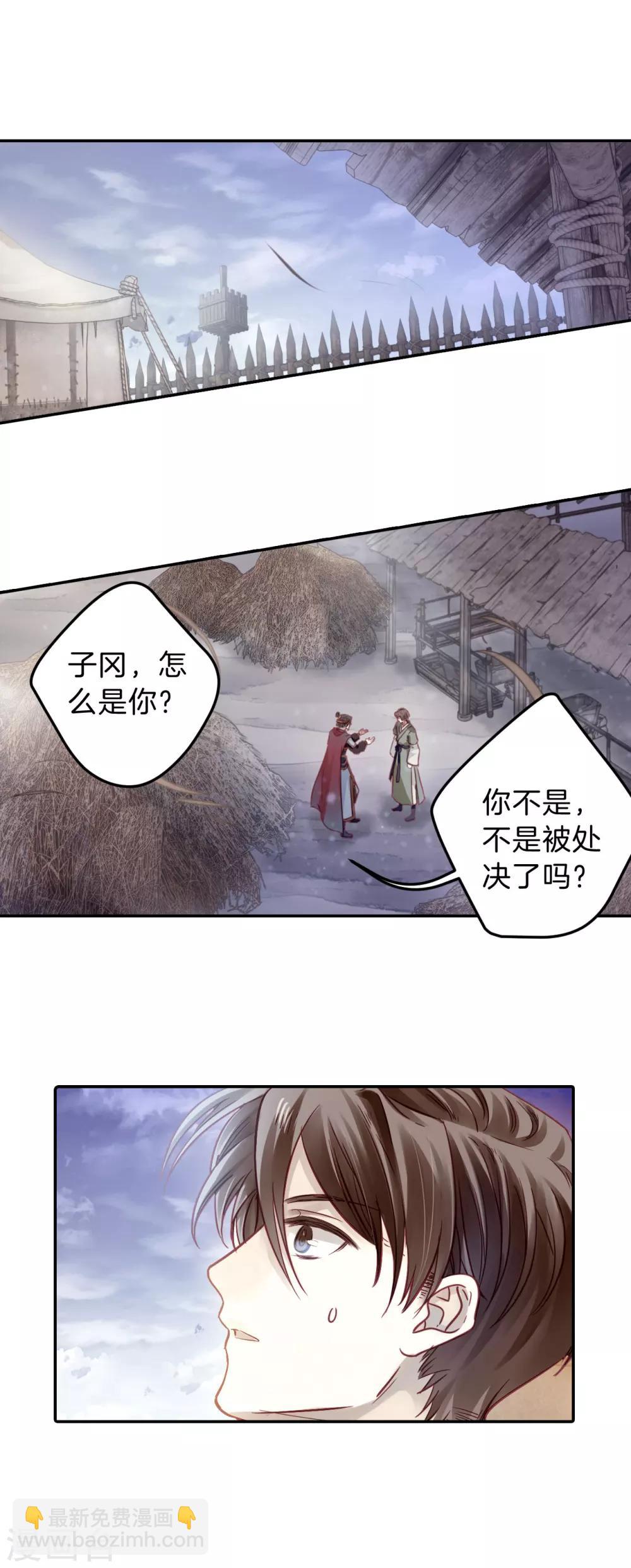 第151话 屈卢矛（四）-第153话