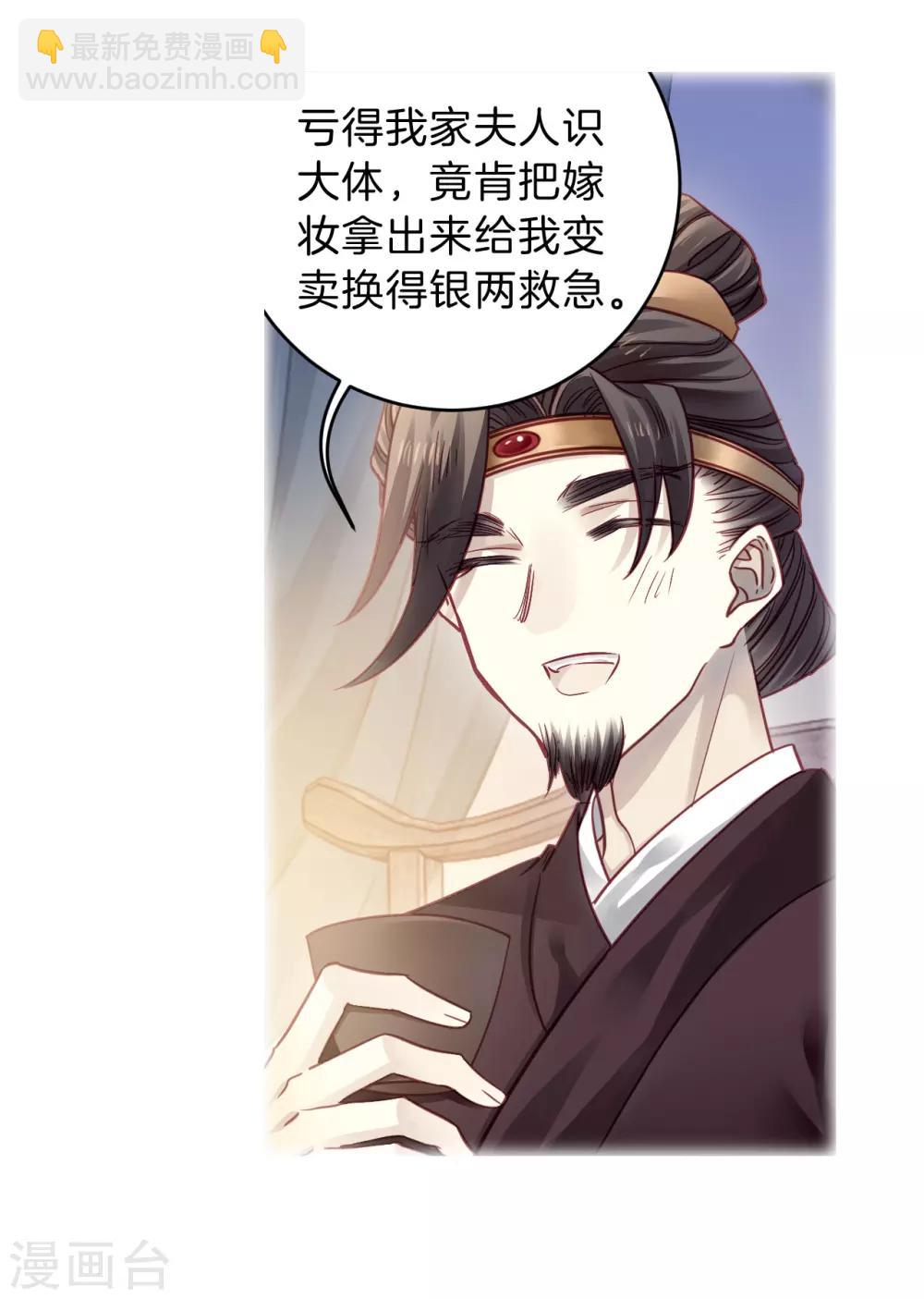 第151话 屈卢矛（四）-第153话