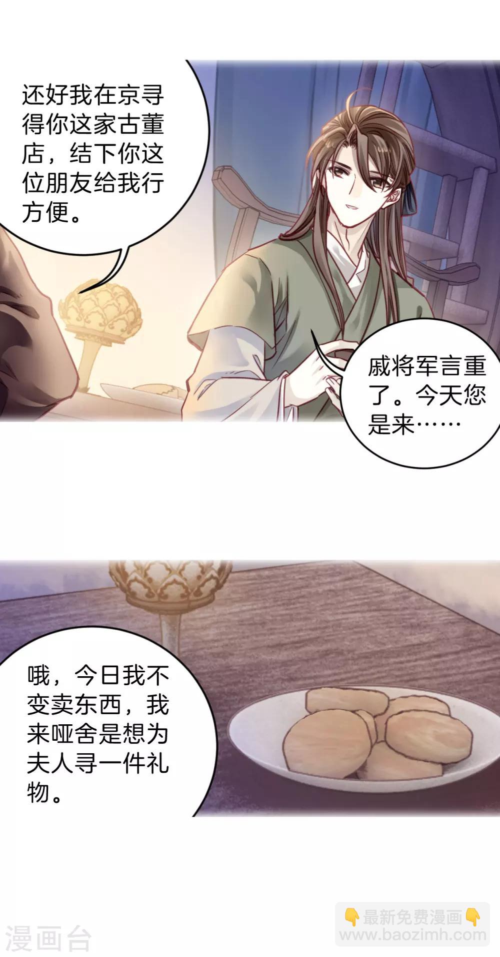 第151话 屈卢矛（四）-第153话