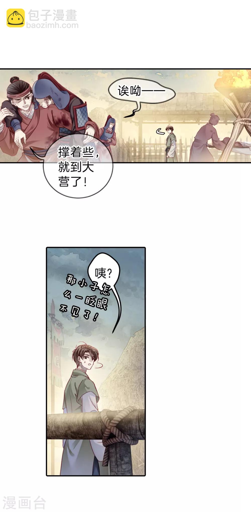 第151话 屈卢矛（四）-第153话