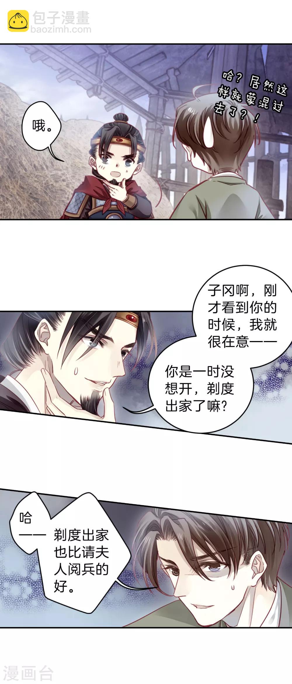 第151话 屈卢矛（四）-第153话