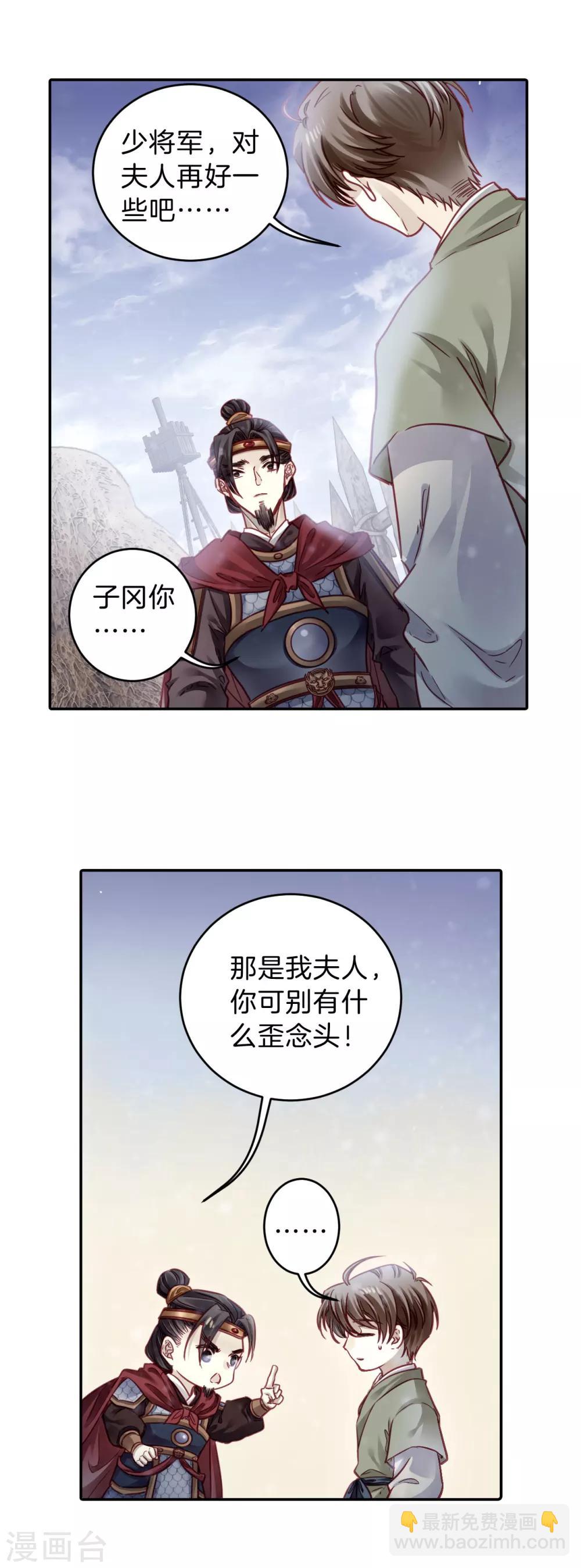 第151话 屈卢矛（四）-第153话