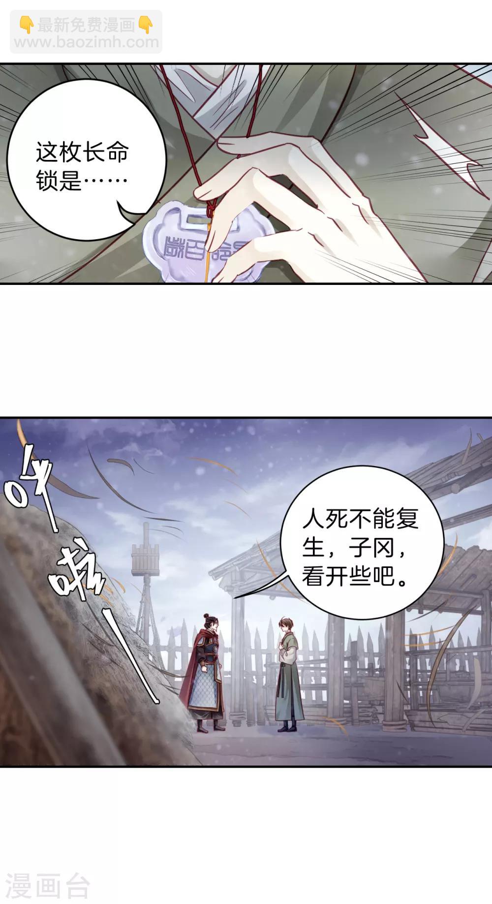 第151话 屈卢矛（四）-第153话