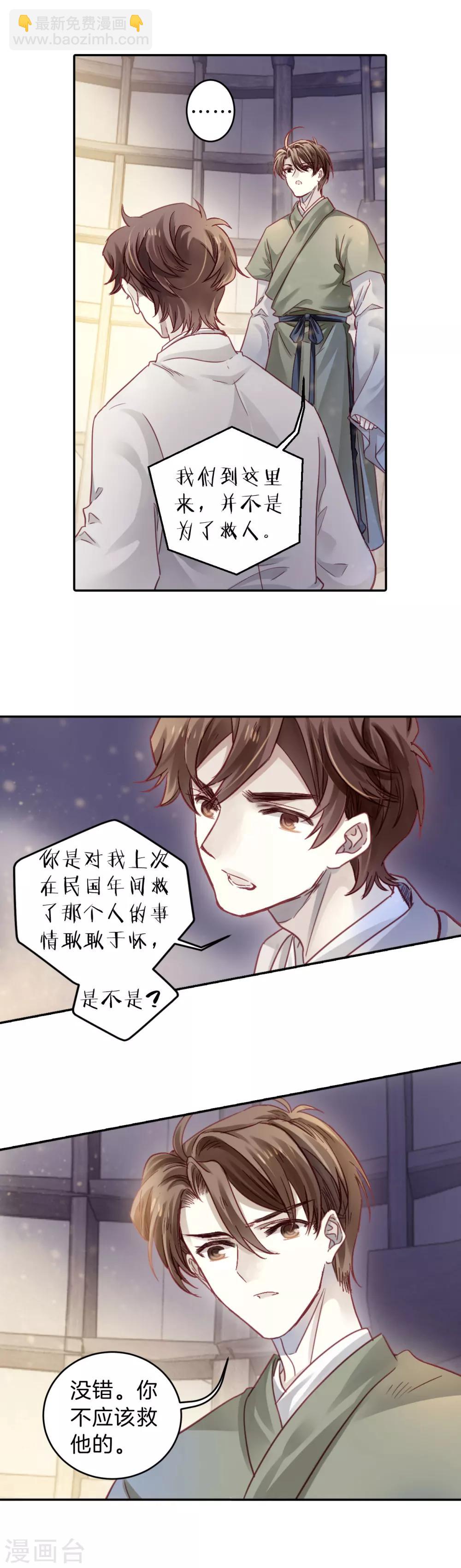 第151话 屈卢矛（四）-第153话